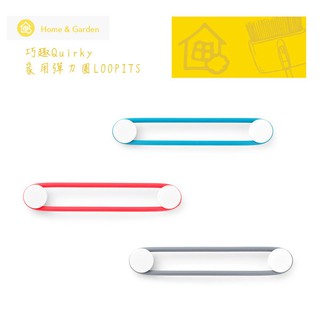 巧趣Quirky 家用彈力圈 LOOPITS(福利品)