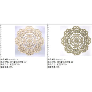 繡花蕾絲裝飾墊琇花蕾絲裝飾墊立體造型桌墊餐墊桌巾花卉裝飾巾