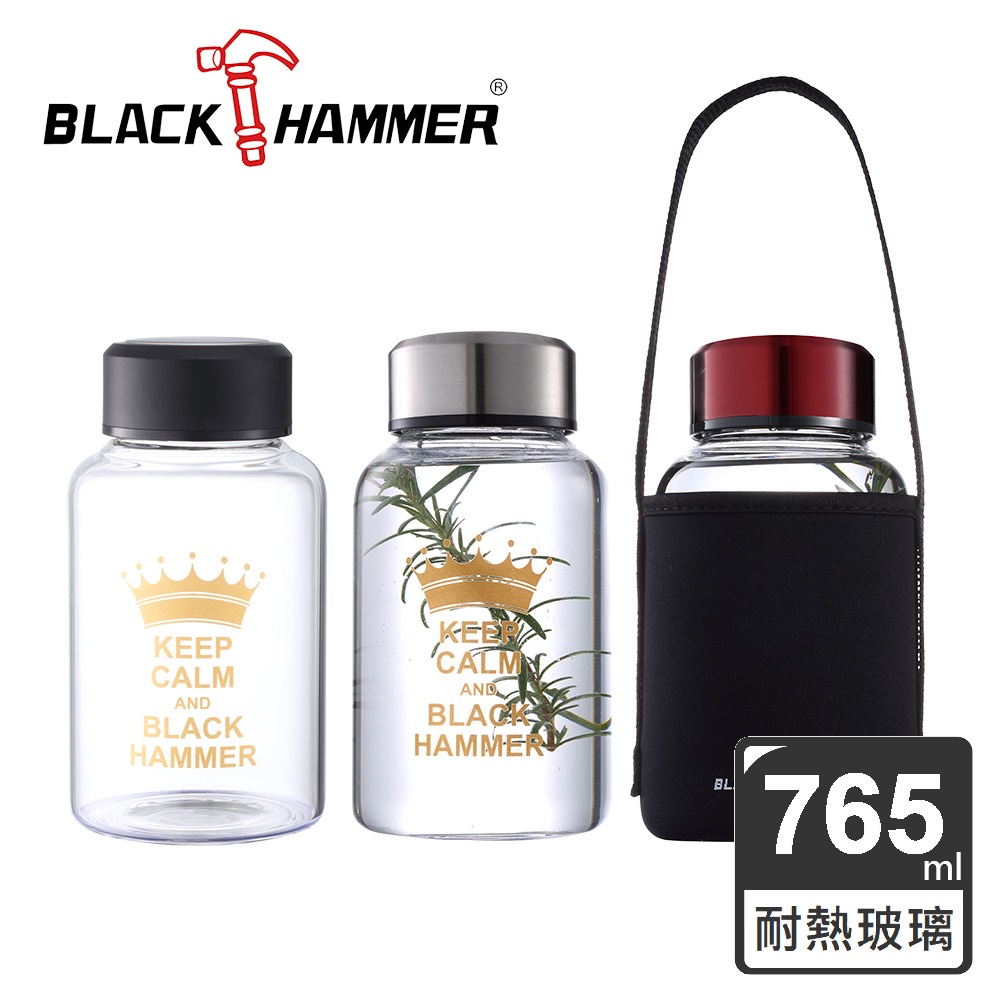 [ 出清 ] BLACK HAMMER BH-G765 亨利耐熱玻璃瓶 765ML || 隔熱杯套 耐熱 || 愛亂買