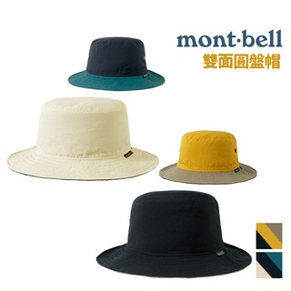 mont-bell 日本 Reversible Hat 雙面圓盤帽 阻擋紫外線 遮陽帽 防曬帽 1118694