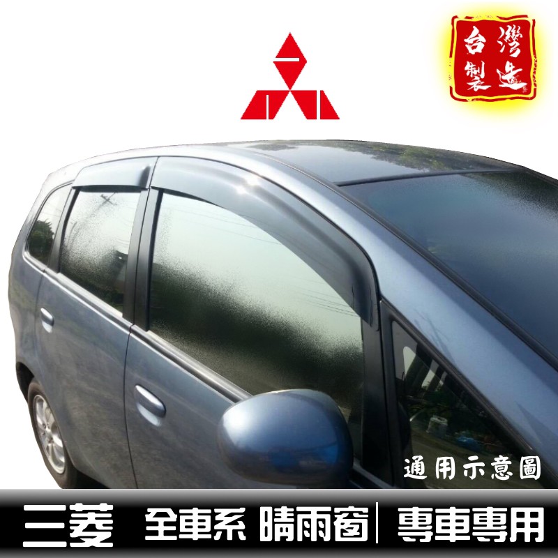 outlander晴雨窗的價格推薦 - 2025年4月 | 比價比個夠BigGo