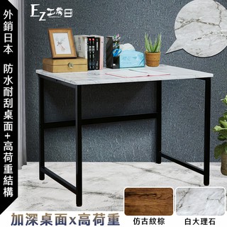 美式工業風電腦桌 工作桌 90x60x69.5★免運費/外銷日本★工作桌 書桌 電腦桌 辦公桌 美式工業風 北歐大理石
