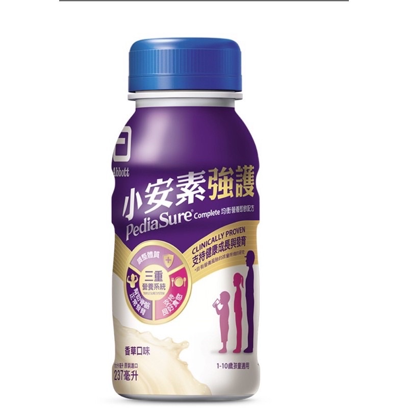 亞培小安素 237ml 現貨