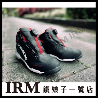 【鐵娘子一號店】日本 RS TAICHI RSS013 DRYMASTER 防水車鞋 防水車靴 打檔 防滑底 黑白紅