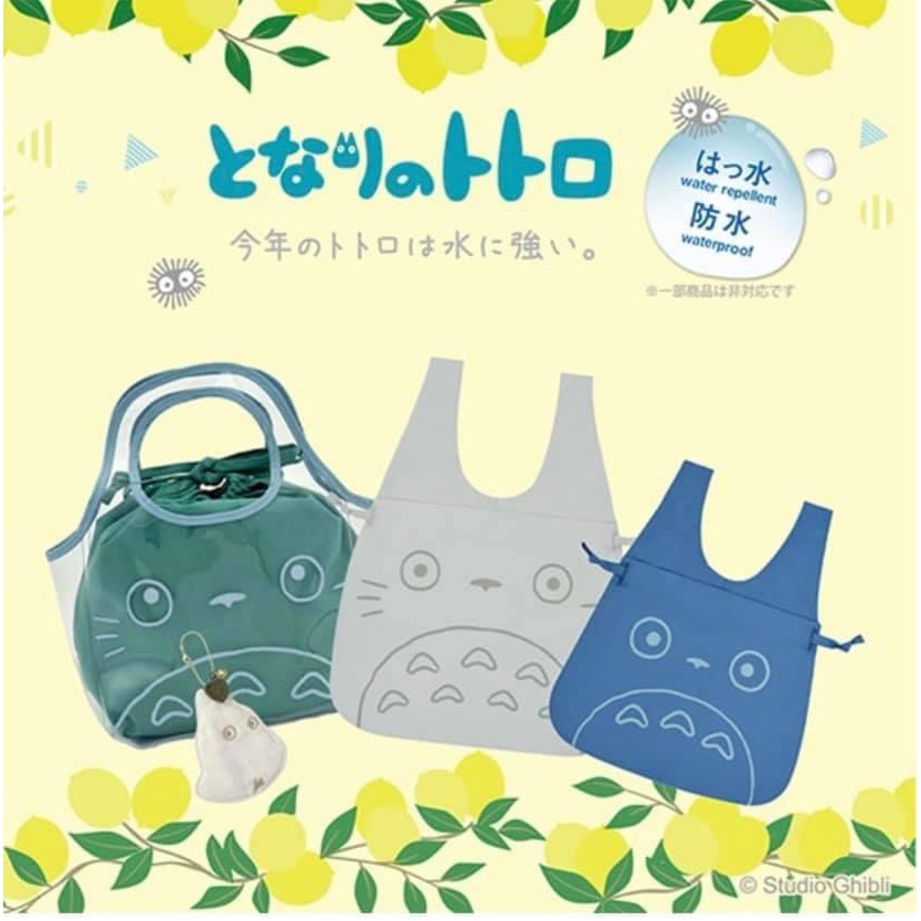 日本郵便局龍貓防水袋-2020限量版