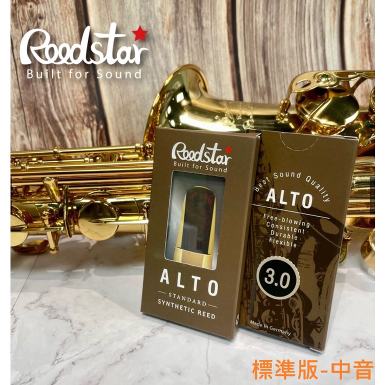 【偉博樂器】德國 Reedstar 中音薩克斯風 合成竹片 STANDARD 標準版 Alto Sax Reeds