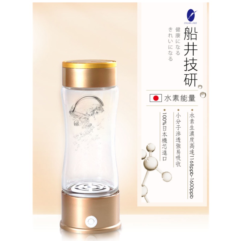 水素水生成器 優惠推薦 21年1月 蝦皮購物台灣