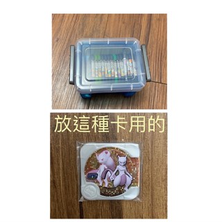 （15枚卡）pokemon tretta 特別彈專用 全新特價 台灣製 雙扣可堆疊卡箱 寶可夢 神奇寶貝 收納盒 收納箱