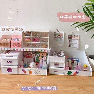 小仙女🍑 韓國ins簡約化妝盒 抽屜式桌面化妝品收納盒 日系抽屜式塑膠首飾盒 儲物整理箱 收納置物架 養膚品整理收納盒