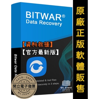 【正版軟體購買】Bitwar Data Recovery 官方最新版 - 電腦硬碟資料救援 隨身碟救援 照片影片救援軟體