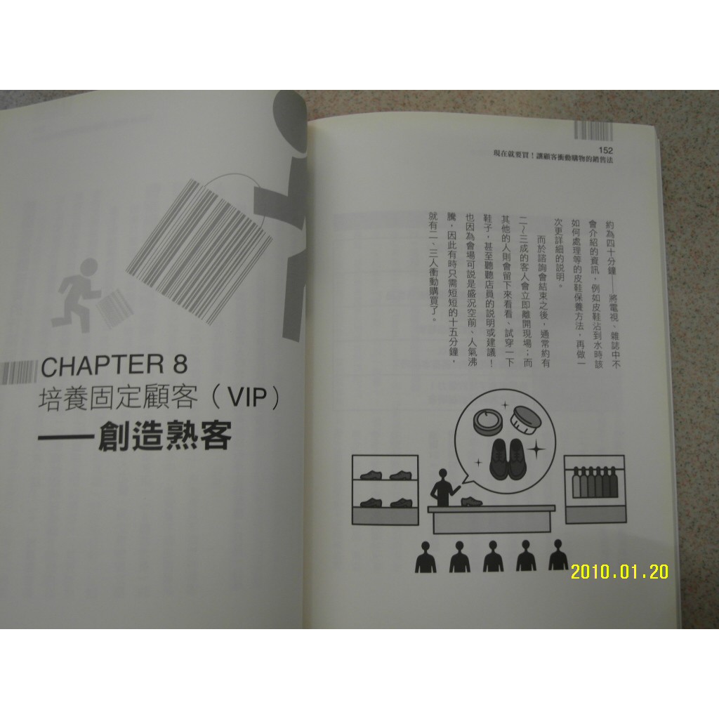 現在就要買 齊藤孝太 寶鼎出版 二手書難免泛黃詳細書況如圖所示 泛黃明顯 蝦皮購物