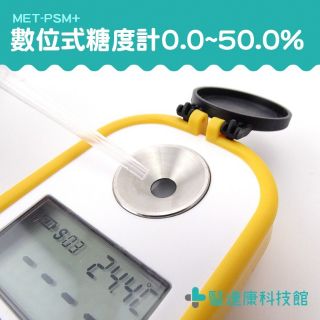 MET-PSM+ 數位式糖度計(0-50%)