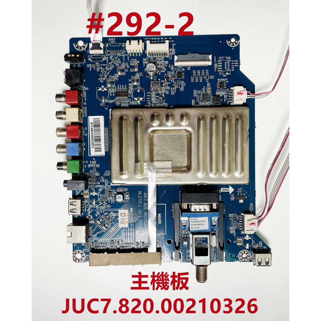 液晶電視 明碁 BenQ E50-700 主機板 JUC7.820.00210326
