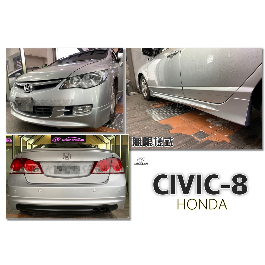 小傑車燈精品--全新 CIVIC 8 喜美八代 K12 06 07 08 無限樣式 空力套件 前下巴 後下巴 側裙