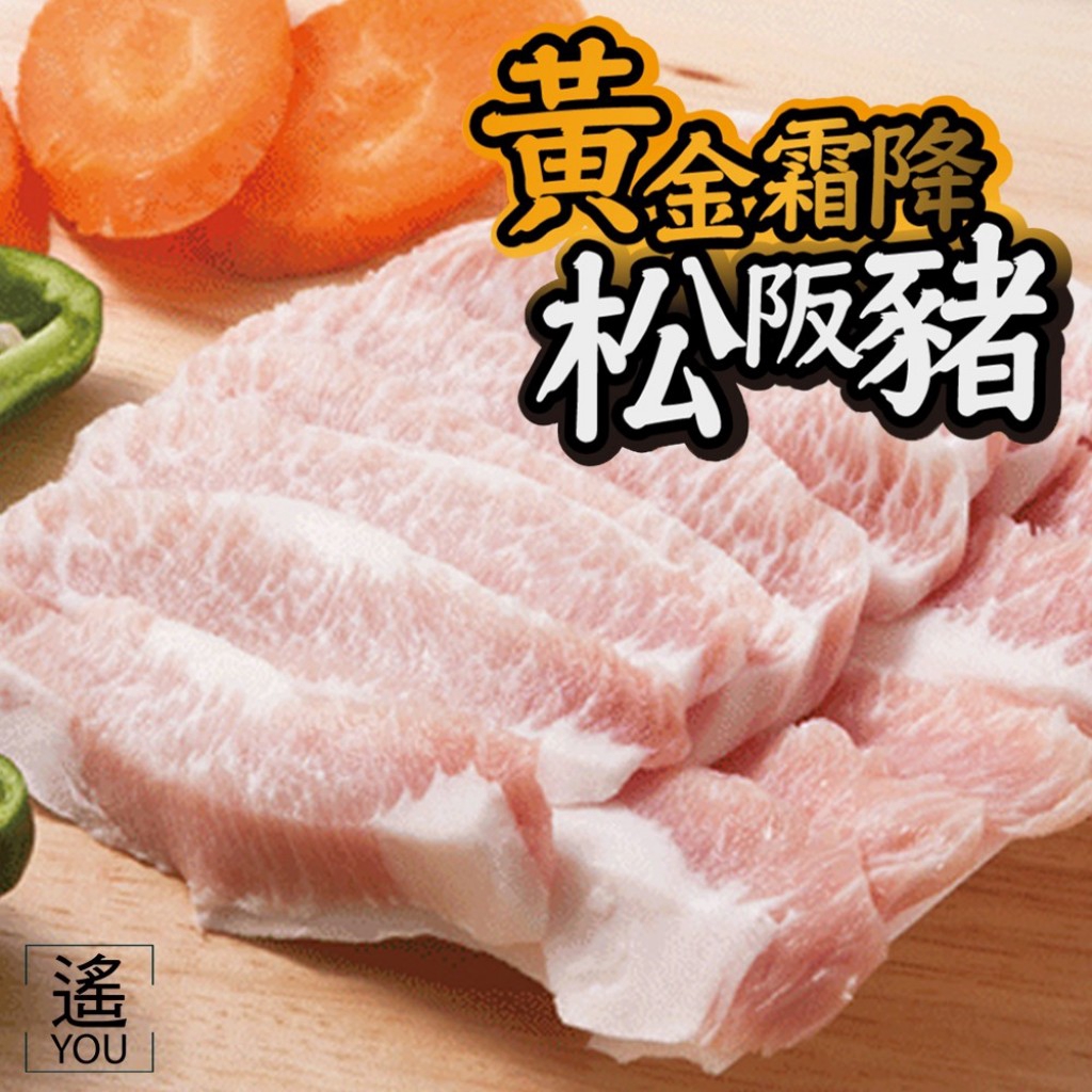 霜降松阪豬 300G±10%【喬大海鮮屋】