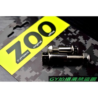 ZOO | 白鐵 拉桿螺絲 拉桿 螺絲 單碟 勁戰 新勁戰 三代戰 三代勁戰 BWS GTR 大B