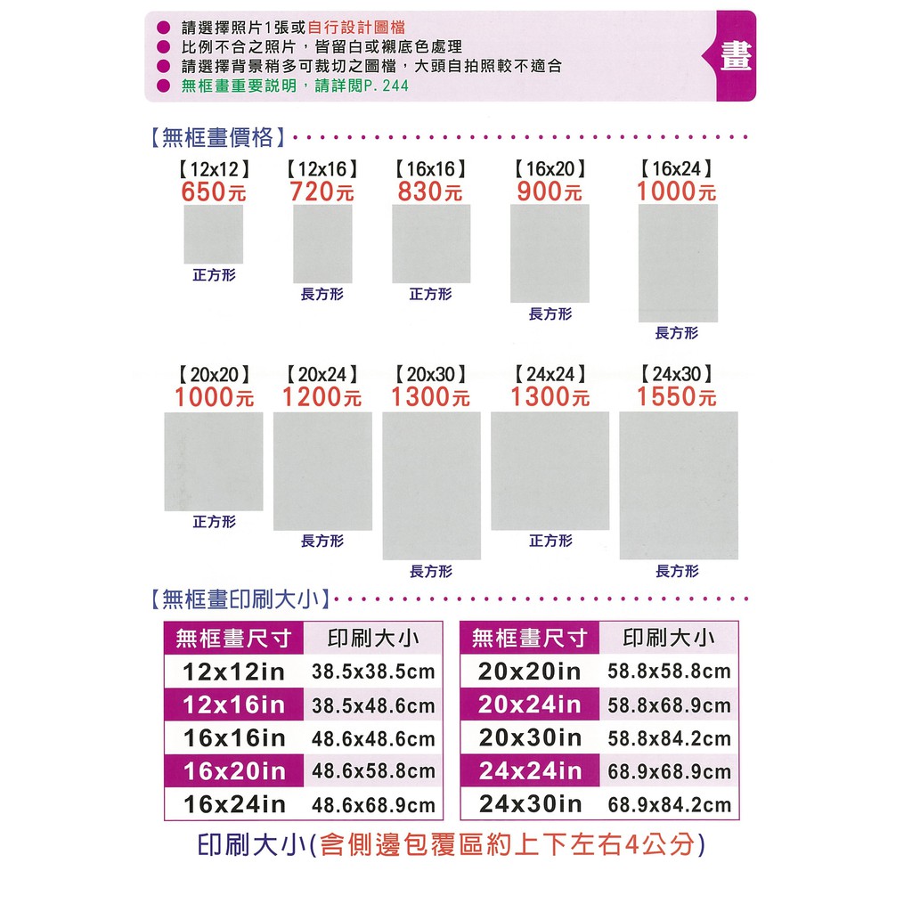 客製化無框畫系列 含大型 只接受宅配 蝦皮購物