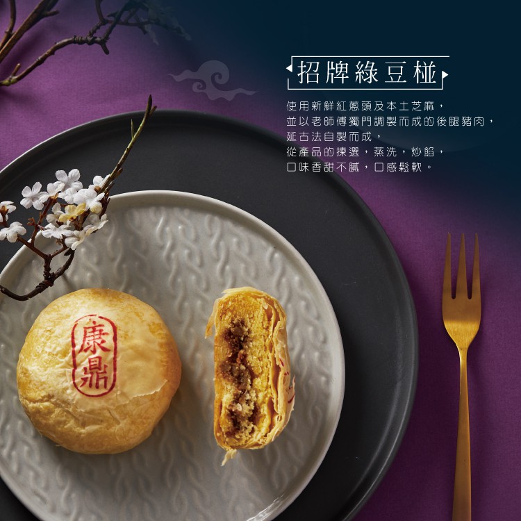 康鼎招牌綠豆椪6入禮盒 蝦皮購物
