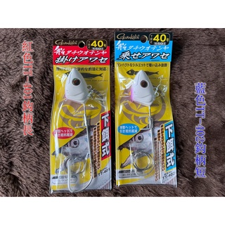 【光輝釣具】GAMAKATSU 船用 白帶魚 天亞 40號單鈎
