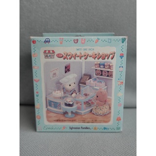 絕版 Sylvanian Families 森林家族 玩具 蛋糕店