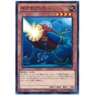 【DCT_緣夢の城】遊戲王 CORE-JP085 齒輪齒輪錨 普卡 90-95分