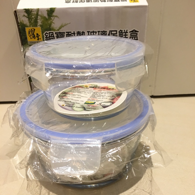 《全新商品出清》鍋寶耐熱玻璃保鮮盒 兩入一組（750ml+350ml)