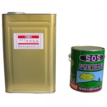 SOS PU防水膠專用底漆★增加防水膠與水泥面的密合度以達到最佳效果