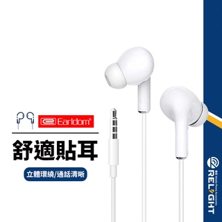 【Earldom藝鬥士】ET-E31 線控耳機 3.5mm 入耳式重低音耳機 線控帶麥克風 手機通用 通話聽歌