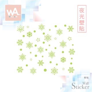 Wall Art 無痕夜光壁貼 臺中現貨 防水貼紙 室內設計 展覽佈置 創意 兒童房 裝飾 冬季 雪花 白雪 0048