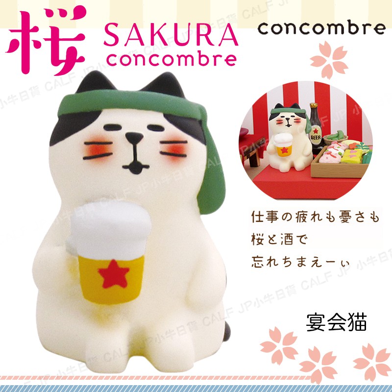 Decole 小牛日貨 日本正版 Sakura 櫻宴會貓公仔擺飾concombre 花見 蝦皮購物