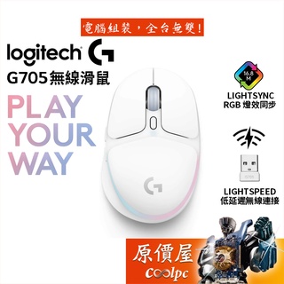 Logitech羅技 G705 無線電競滑鼠/輕量85g/Aurora精選/適合手型較小/原價屋