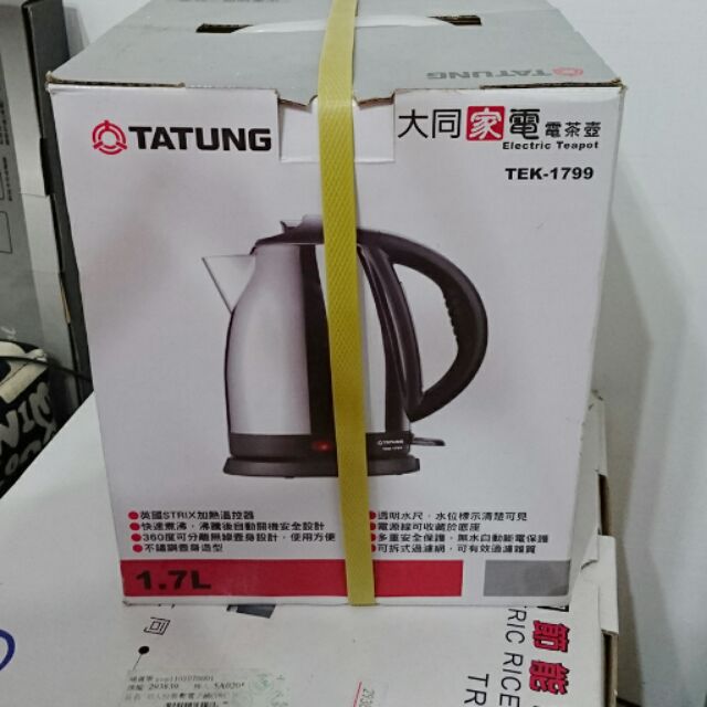 大同電茶壺1.7L