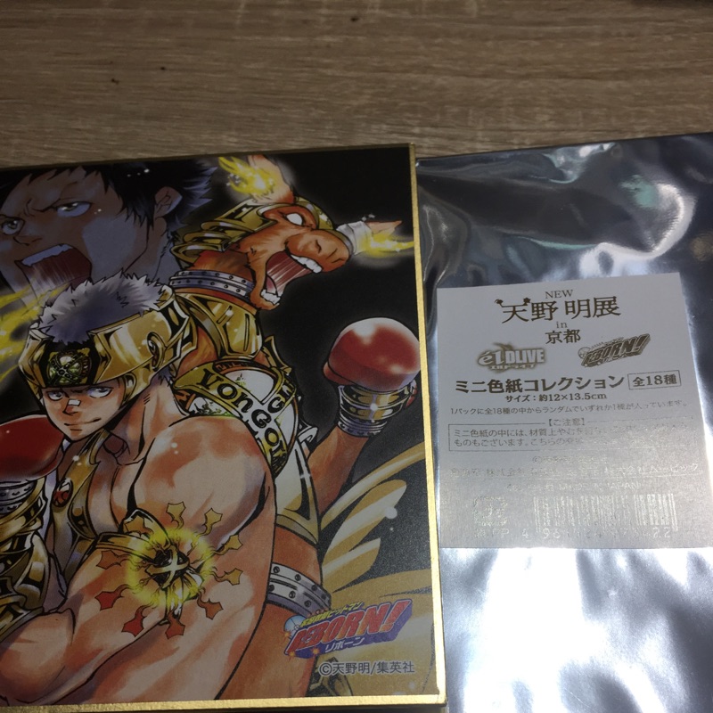 京都天野明展家庭教師笹川了平色紙 蝦皮購物