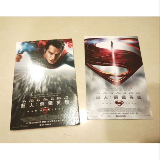 超人 超人：鋼鐵英雄 明信片 電影 電影文宣 Superman DC DC漫畫 超級英雄 英雄