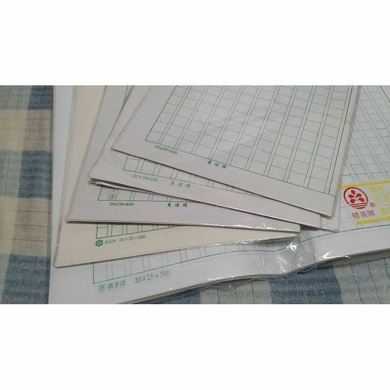 作文稿紙 都帶走 400字500字600字便宜出清隨便賣象球牌精美牌萬國牌 蝦皮購物