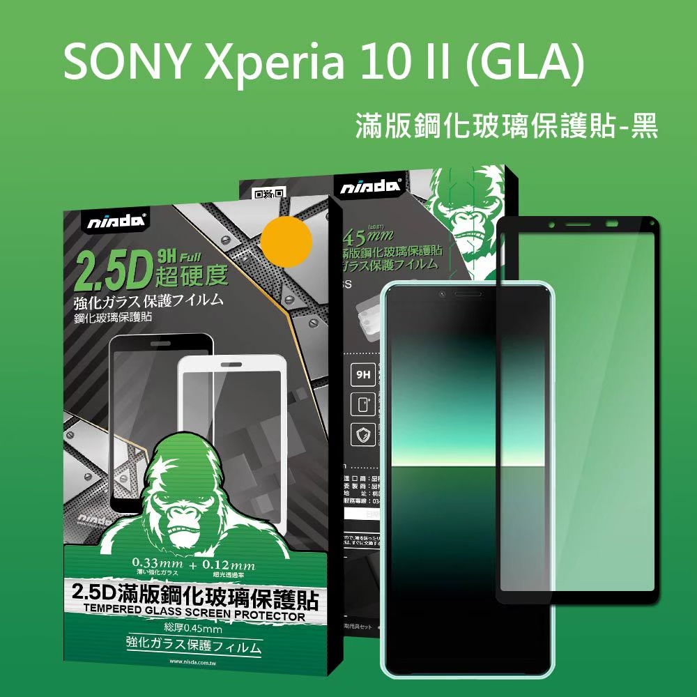 SONY Xperia 10 II 滿版(黑) 9H高硬度鋼化玻璃 手機螢幕保護貼(疏水防油)