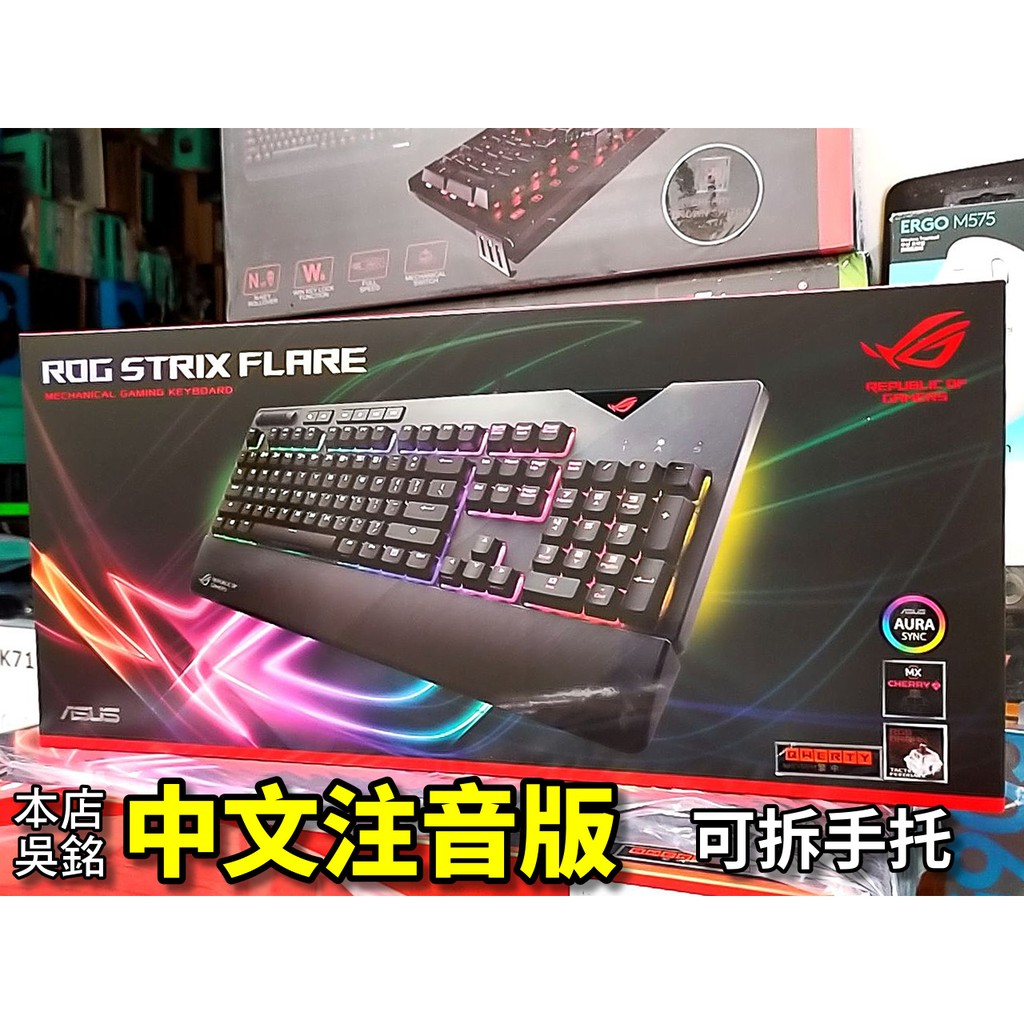 【本店吳銘】 華碩 Asus Rog Strix Flare Rgb 機械式 電競鍵盤 紅軸 茶軸 青軸 銀軸 附 手托 蝦皮購物 3417