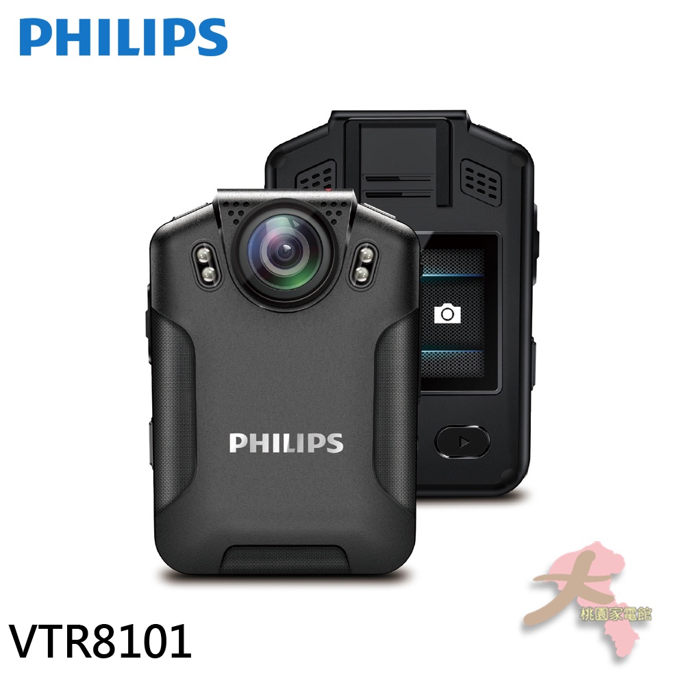 《大桃園家電館》PHILIPS 頂規款隨身攝錄影機/密錄器(贈64G記憶卡) VTR8101