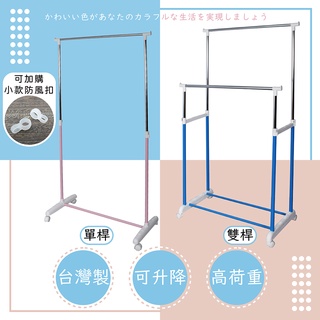 【MIT 優惠限購1】 曬衣架 晾衣架 多功能置物衣架-黑(適用大款防風扣) 伸縮曬衣架 掛衣桿 吊衣架