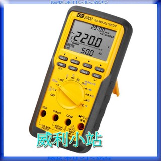 【威利小站】泰仕 TES2900 / TES-2900 真有效值三用電表
