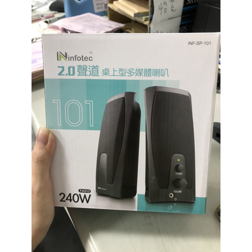 【捷盟監控】【含稅開發票】infotec SP-101 240W(P.M.P.O) 2.0聲道桌上型多媒體喇叭 貼心耳機