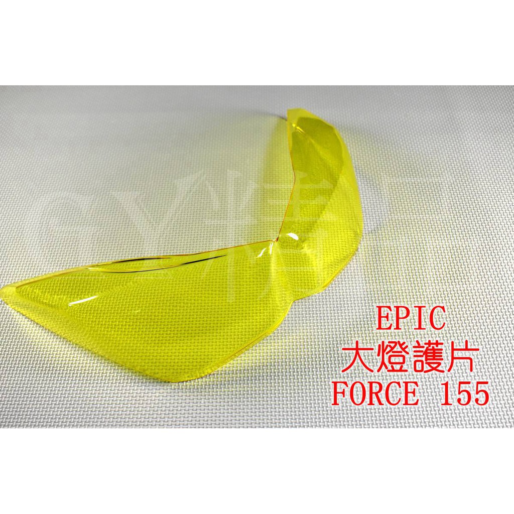EPIC |  大燈護片 大燈貼片 大燈罩 貼片 附3M背膠 FORCE 155 黃色
