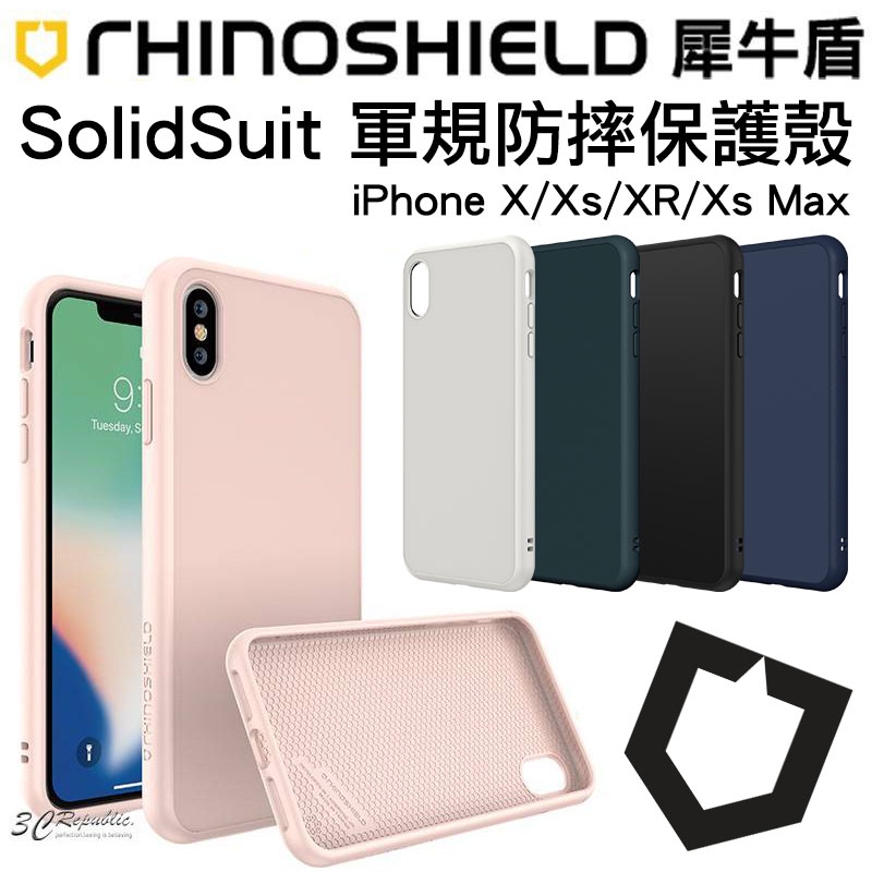 犀牛盾 SolidSuit iPhone X  Xs XR Xs MAX 耐衝擊 防摔殼 背蓋 保護殼 手機殼 經典款