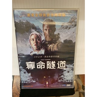 Image of 全新正版DVD～奪命隧道