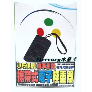 聖誕節 交換禮物 生日 旅行最愛 購物 攜帶式 行李 秤重機 背光 熱銷