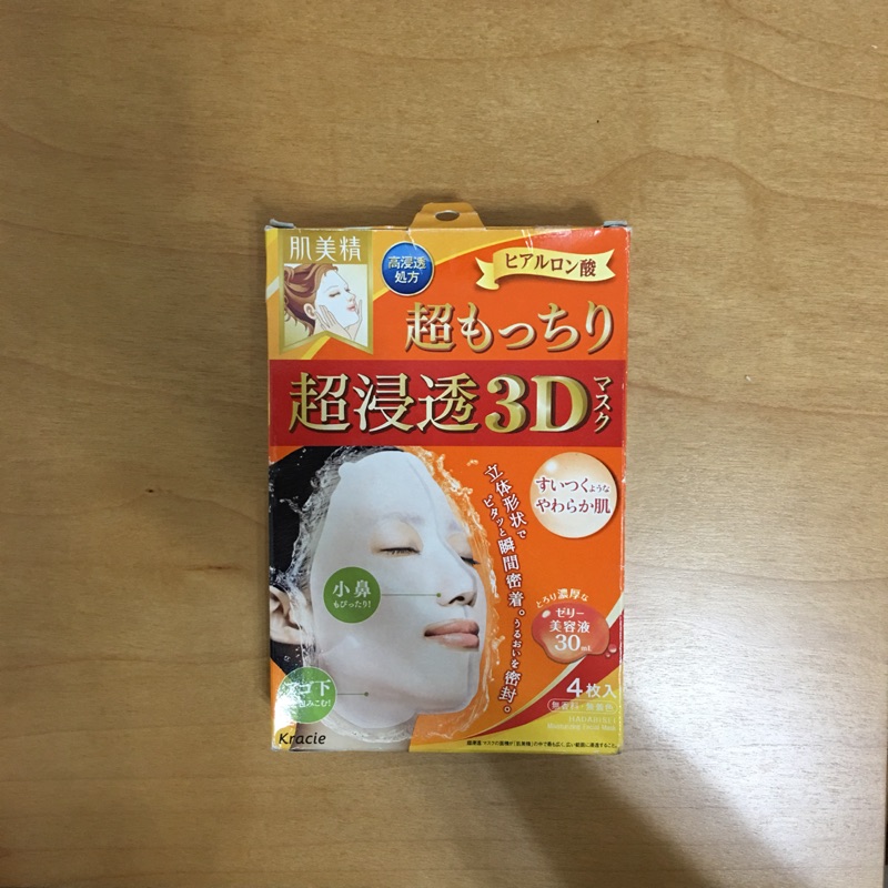 KRACIE肌美精超滲透3D面膜(深層彈力)4枚入