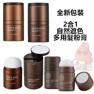 韓國 THE FACE SHOP 自然遮色氣墊髮粉 自然遮色多用髮粉膏 髮粉 髮膏 3.3g + 髮粉 10g 公司貨