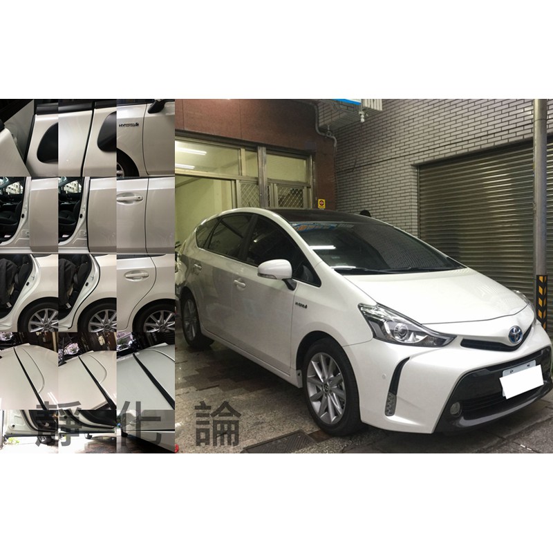 Toyota Prius a 系列 適用 (全車風切套組) 隔音條 全車隔音套組 汽車隔音條 靜化論 公司貨