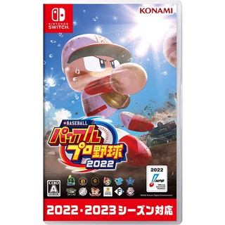 【就是要玩】現貨 NS Switch 實況野球2022 日文版 eBASEBALL 2022 實況 野球 日棒 棒球