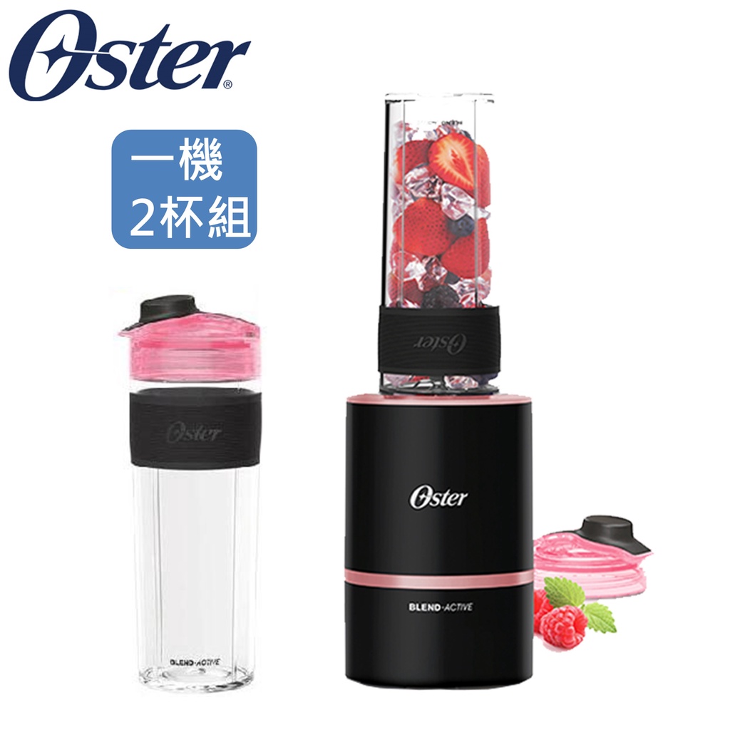 【美國 Oster】 Blend Active 隨我型果汁機 一機二杯 玫瑰金 BLST120BRG 蝦皮購物